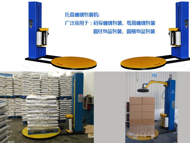 薄膜<a href=http://m.dbo2227.com/ target=_blank class=infotextkey>纏繞機(jī)</a>保養(yǎng)